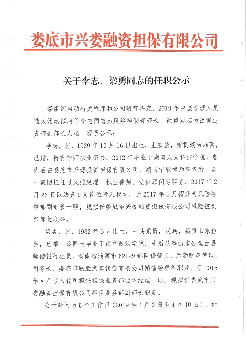 201904041118314620.jpg